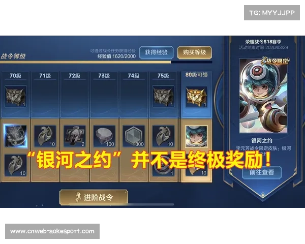 KPL赛事战令奖励系统升级，提升观众参与度